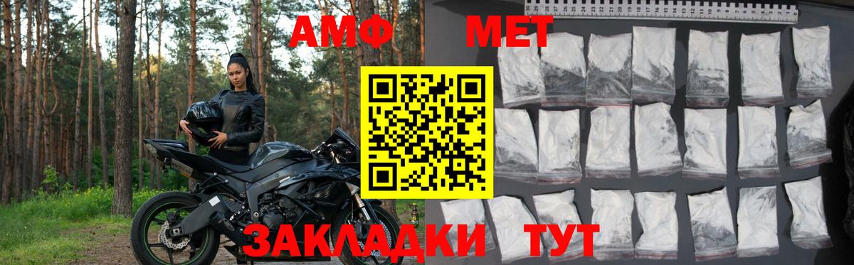 Amphetamine VHQ  АМФ  Костомукша  Вход с VPN 