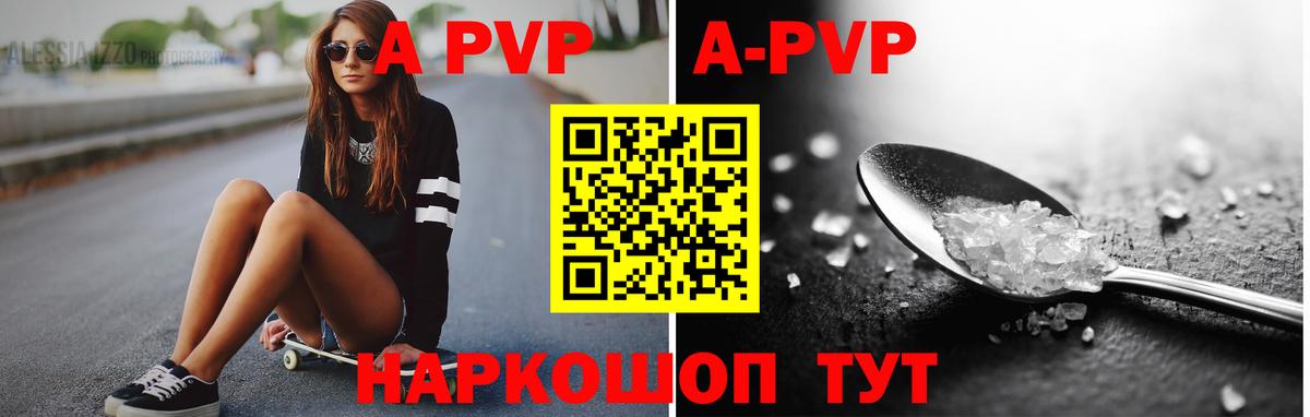 Alfa_PVP VHQ Костомукша