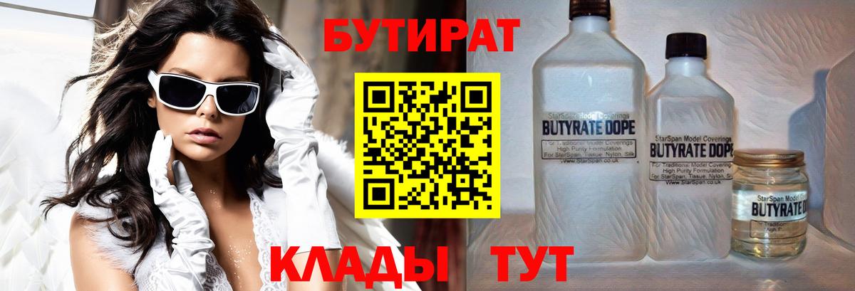 БУТИРАТ жидкий экстази Костомукша