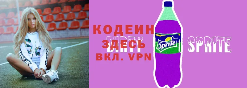 Codein Purple Drank Костомукша