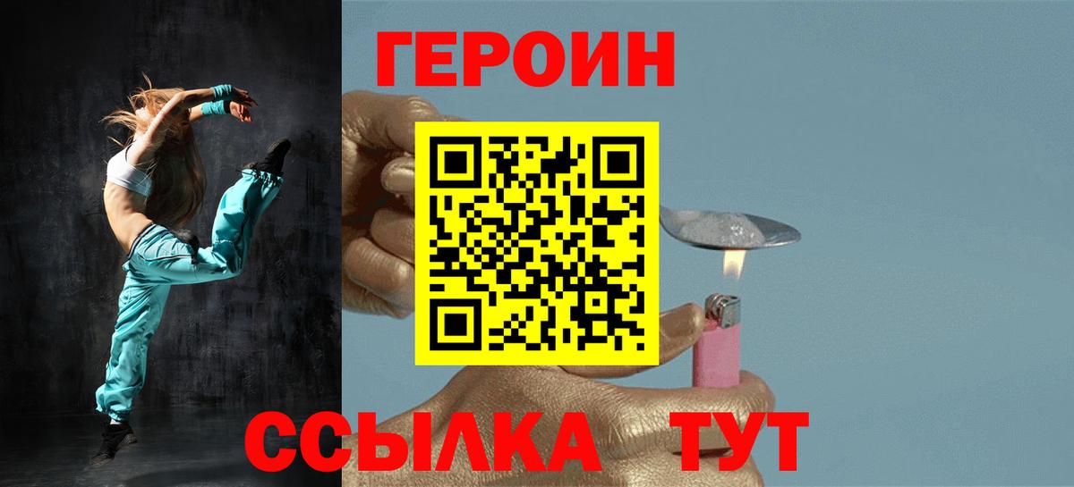Костомукша  ГЕРОИН VHQ  Вход с VPN 