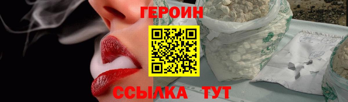 ГЕРОИН афганец Костомукша