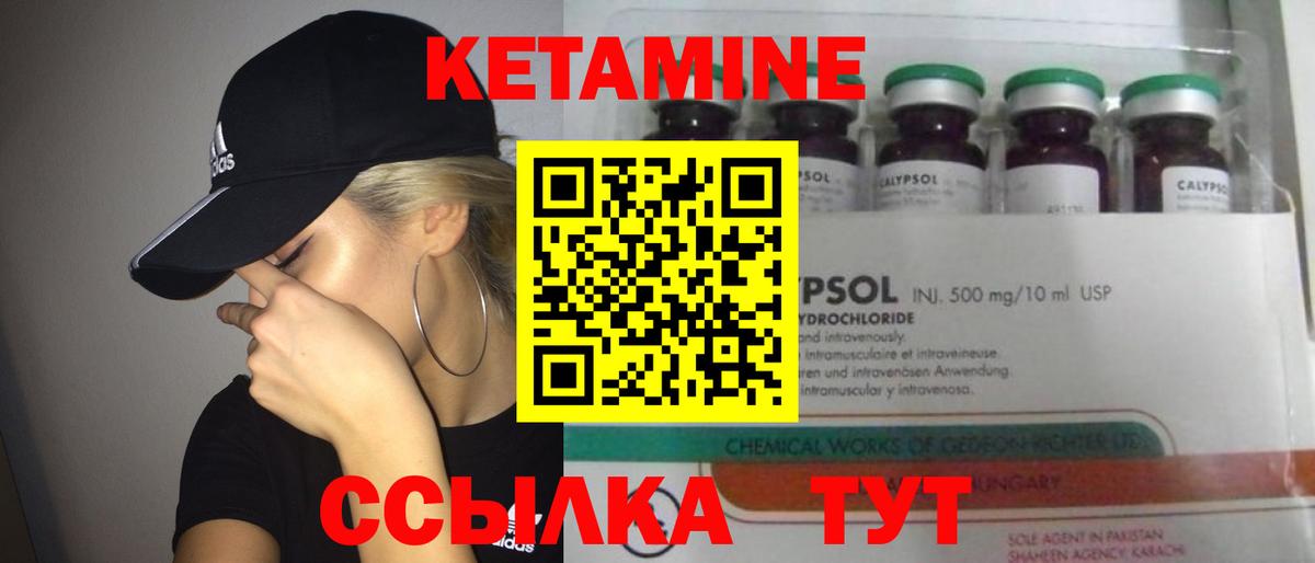 Кетамин ketamine  Костомукша 
