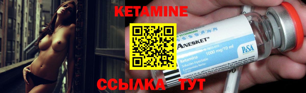 Костомукша  КЕТАМИН ketamine  Вход с VPN 