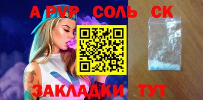 apvp Бийск