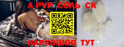 apvp Бийск