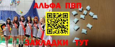 apvp Бийск