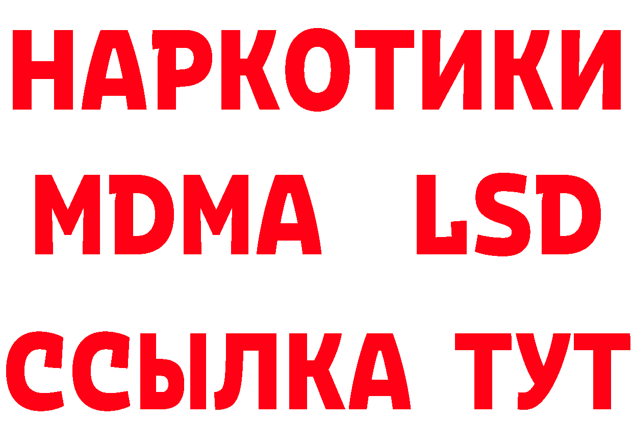 МДМА кристаллы ссылки это hydra Костомукша