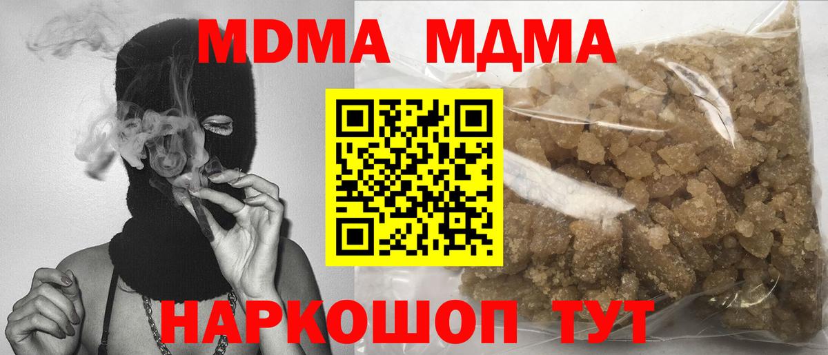 Костомукша  МДМА  Вход с VPN  МДМА VHQ 