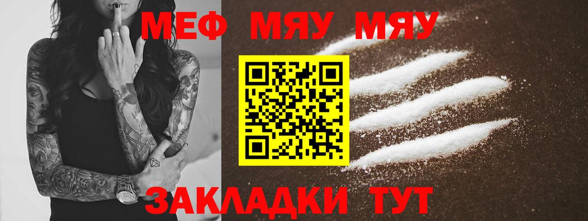 Мефедрон  Мефедрон 4 MMC  Вход с VPN  Костомукша  МЕФ мяу мяу 