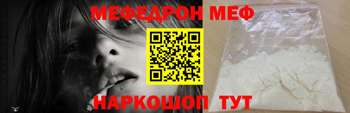 Мефедрон кристаллы Костомукша