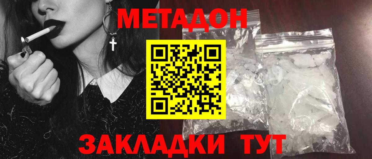 Костомукша  гидра   Вход с VPN  МЕТАДОН methadone  Метадон methadone 