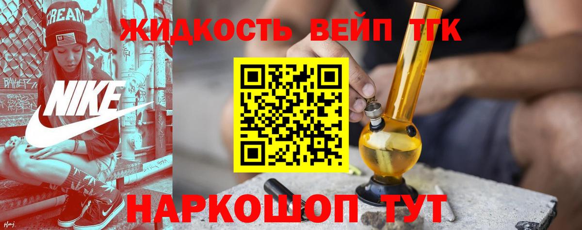 ТГК вейп с тгк Костомукша
