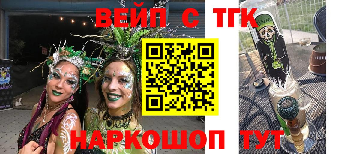 купить закладку  Вход с VPN  Дистиллят ТГК Wax  Костомукша  ТГК жижа 